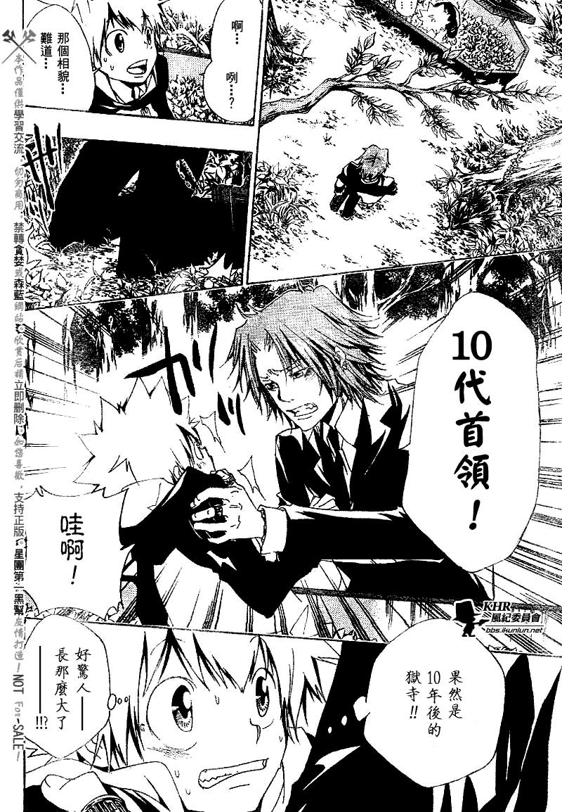 家庭教师第二季还会出吗漫画,第137话2图