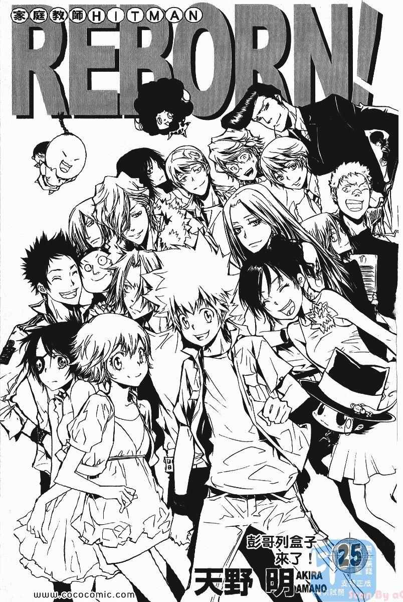 家庭教师第二季还会出吗漫画,第25卷3图