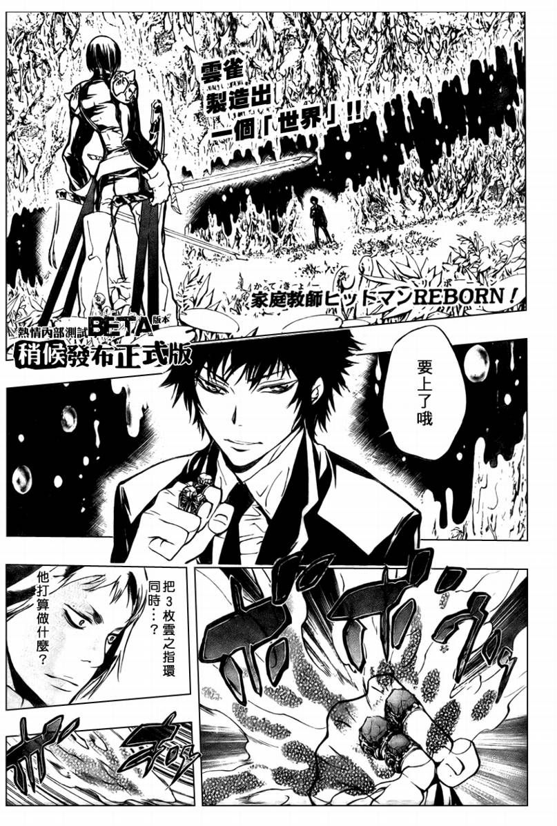 家庭教师第二季还会出吗漫画,第204话1图