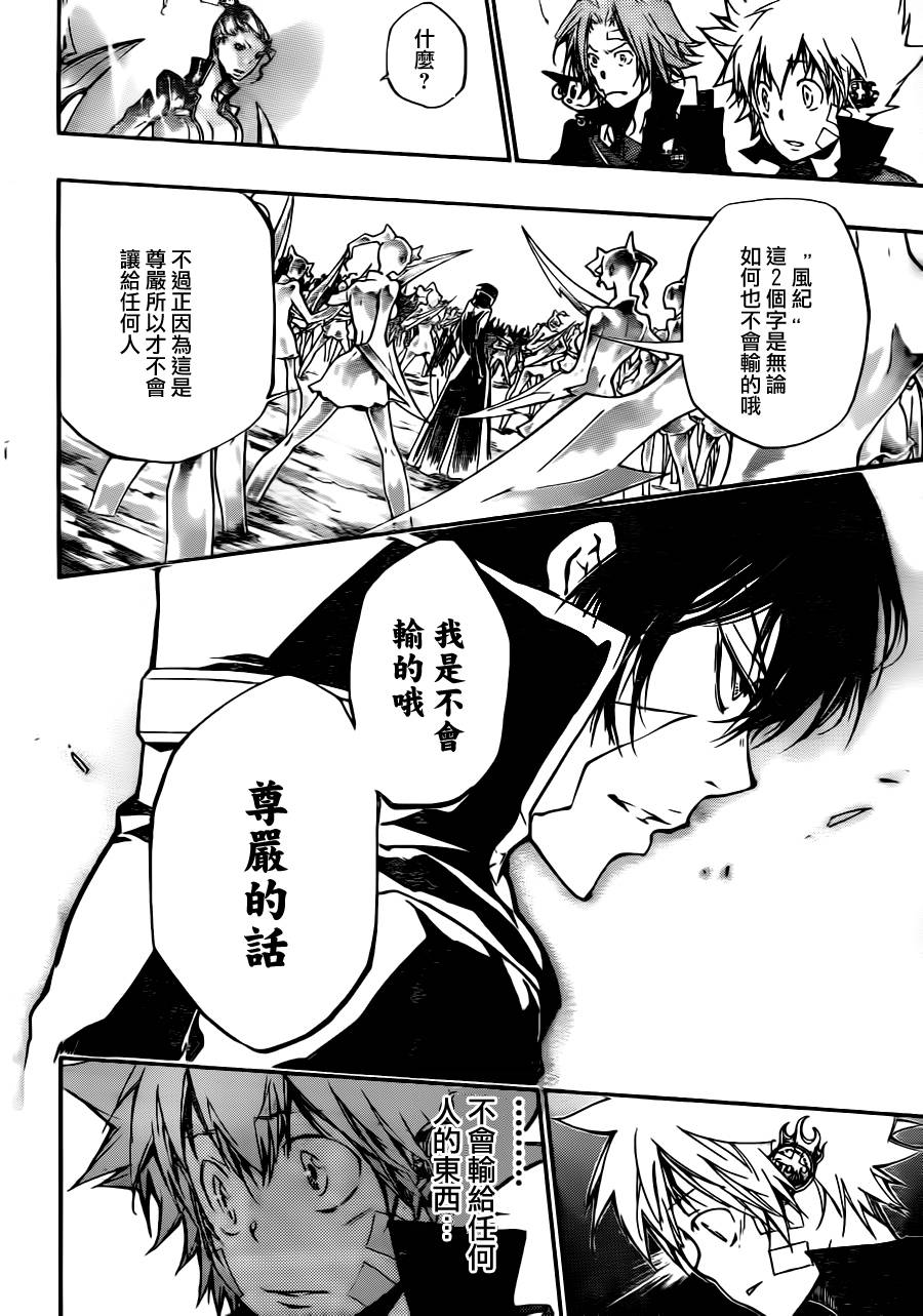 家庭教师ol手游漫画,第322话4图