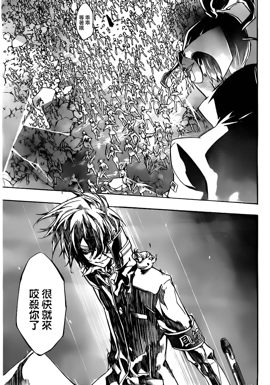 家庭教师ol手游漫画,第322话5图