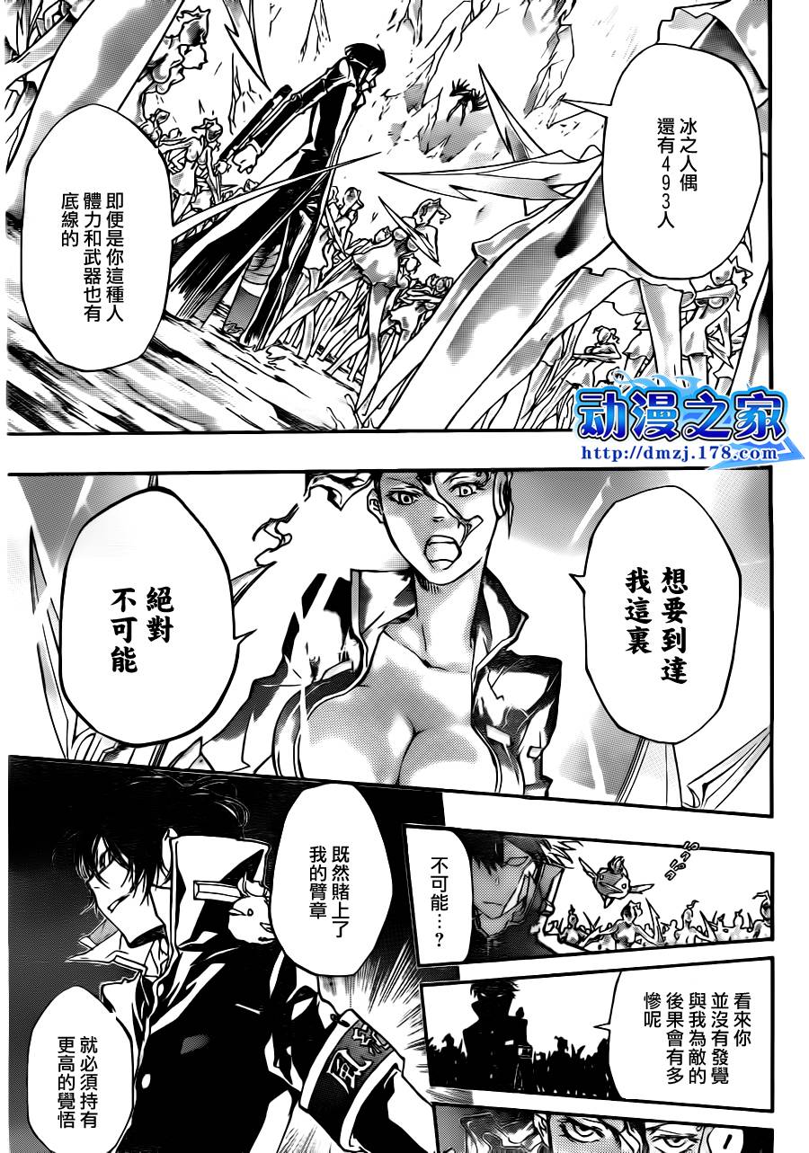 家庭教师ol手游漫画,第322话3图