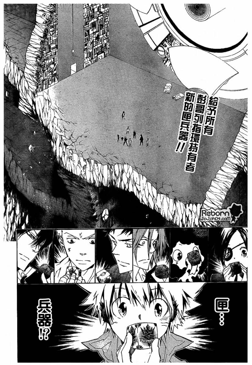 家庭教师ol手游漫画,第229话3图