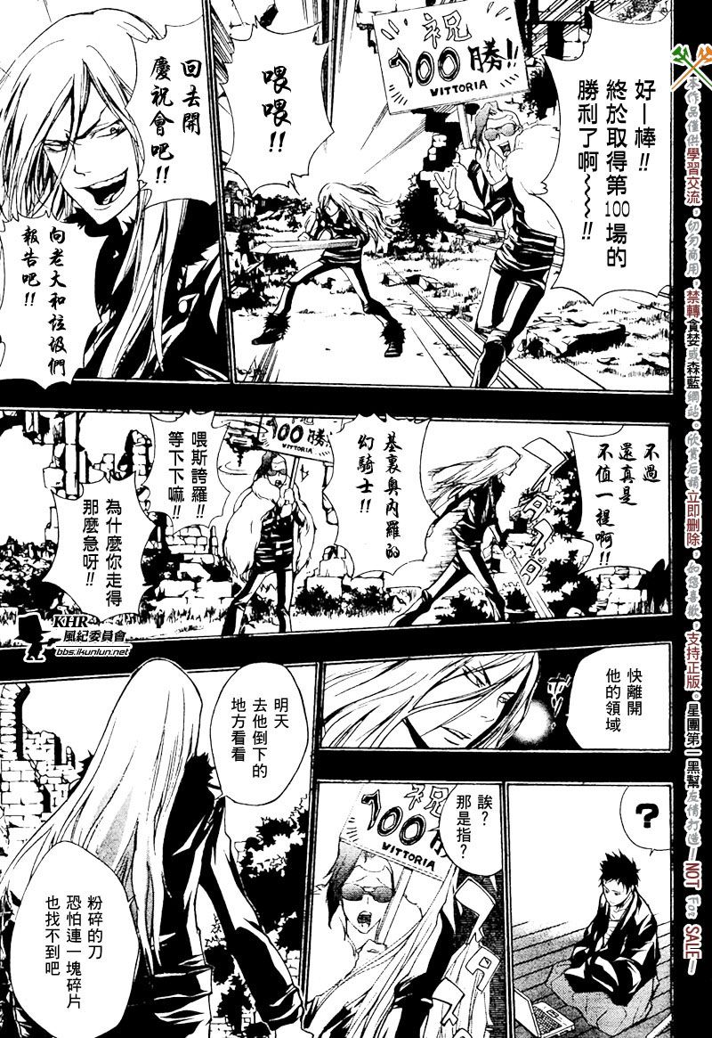 家庭教师全集解说漫画,第200话5图
