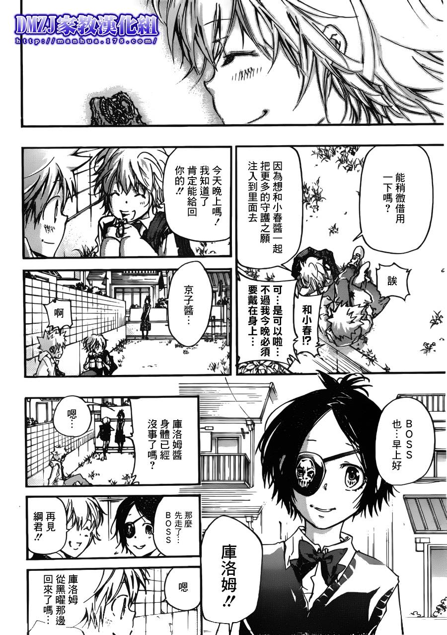 家庭教师第二季还会出吗漫画,第390话家庭教师失格5图