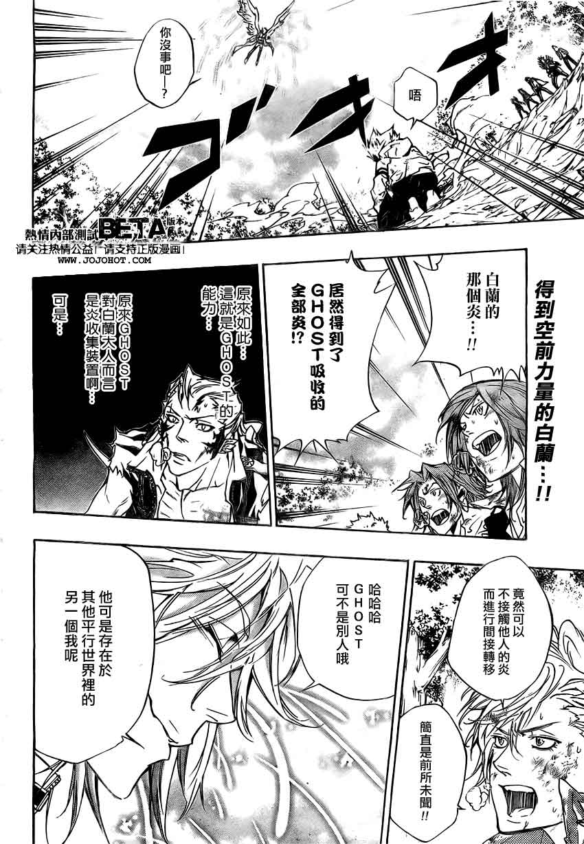 家庭教师第二季还会出吗漫画,第275话2图