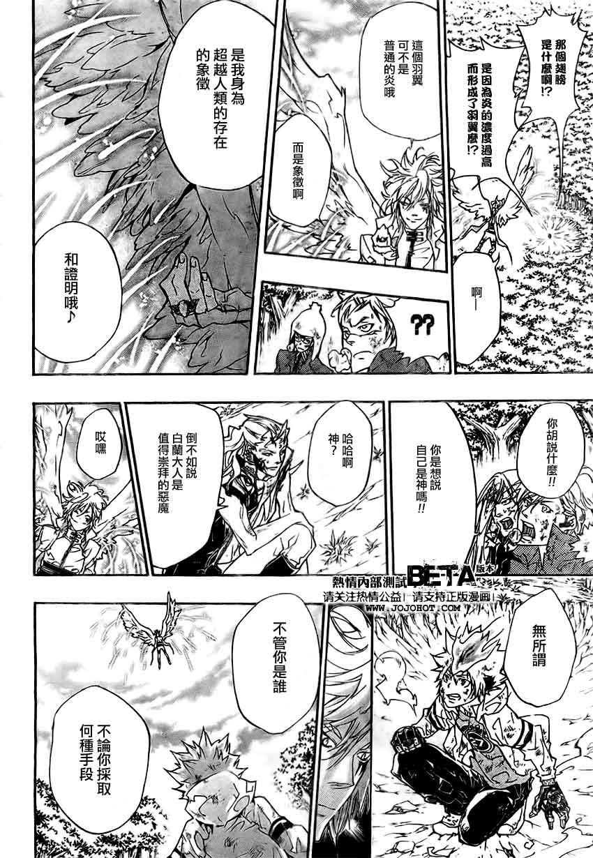 家庭教师第二季还会出吗漫画,第275话4图