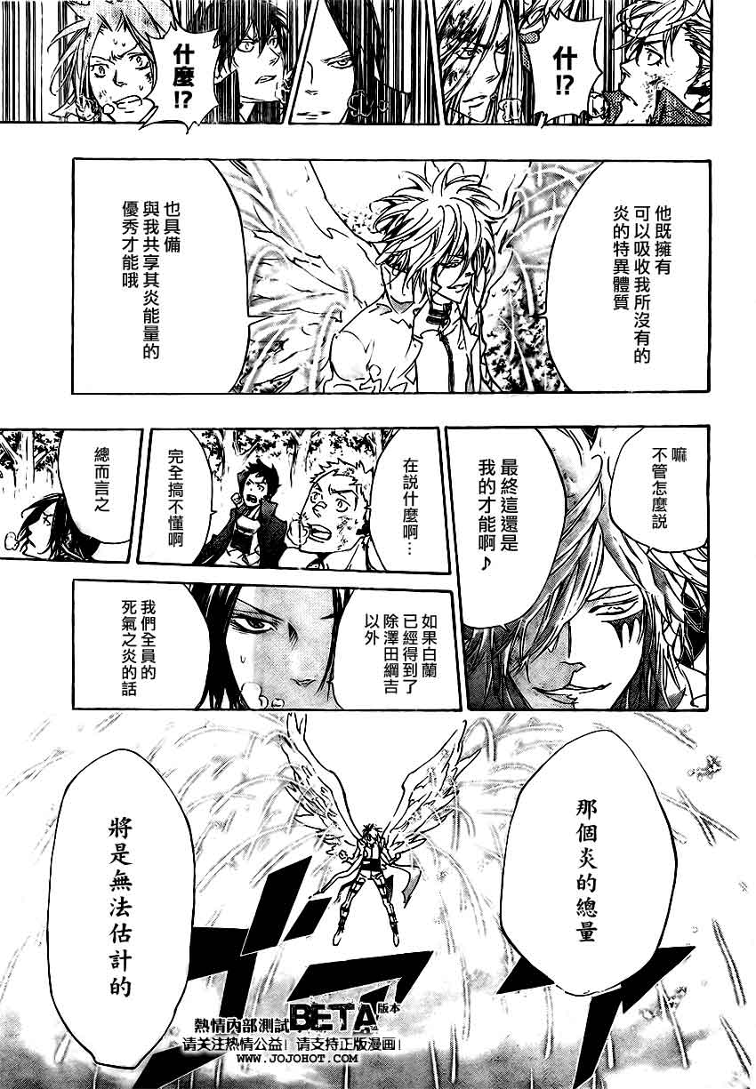 家庭教师第二季还会出吗漫画,第275话3图