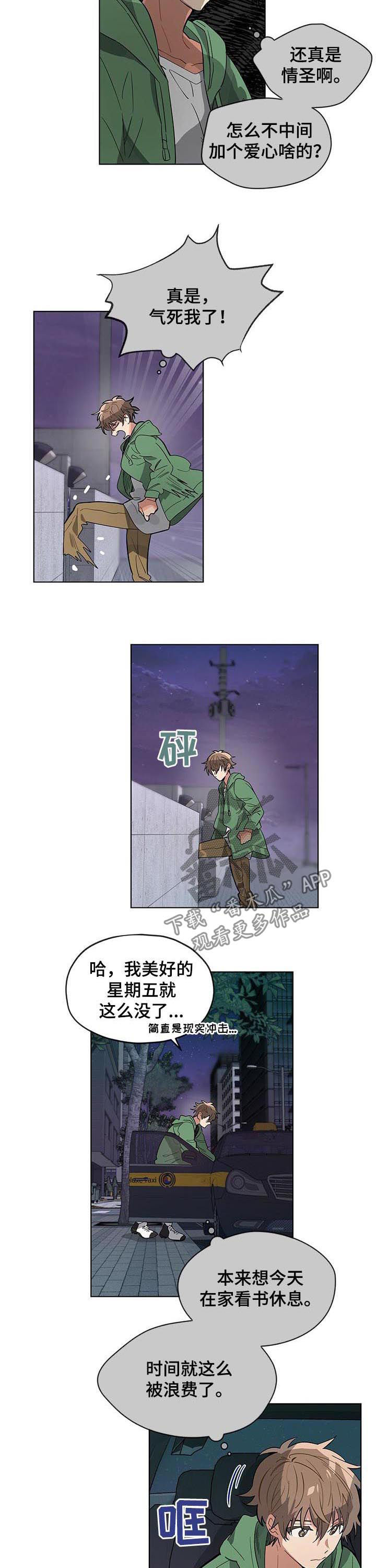 第38章：酒吧1
