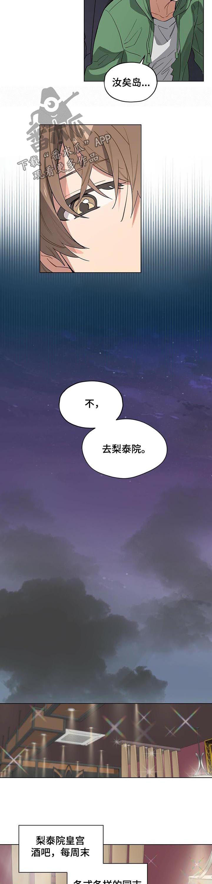 第38章：酒吧2