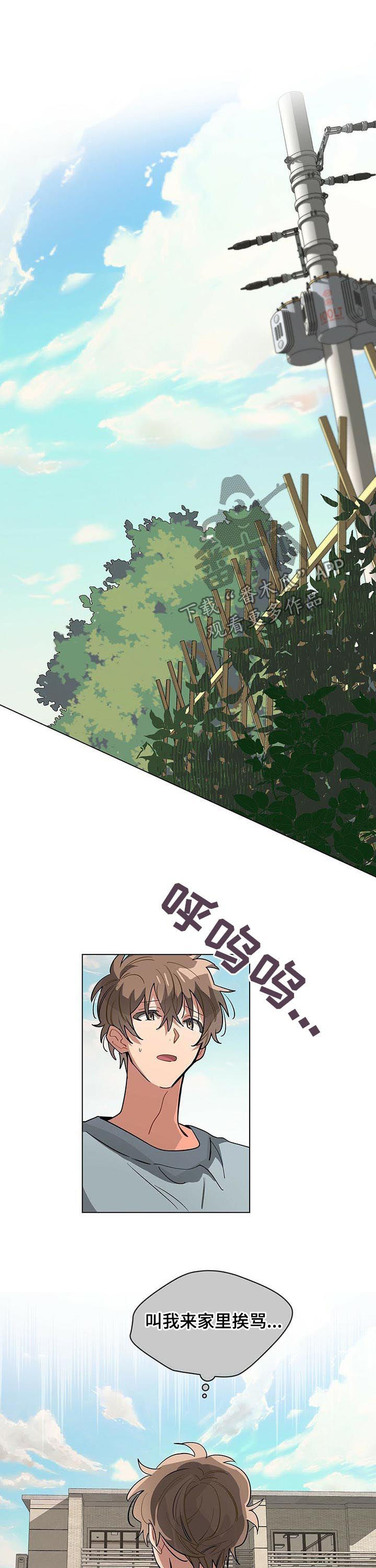 第56章：托付4