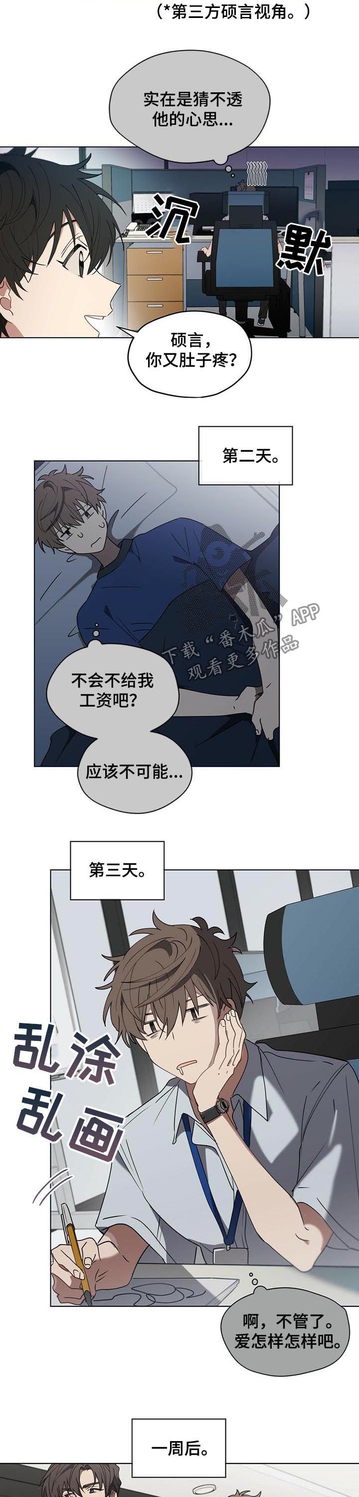 第34章：那件事是真的吗1