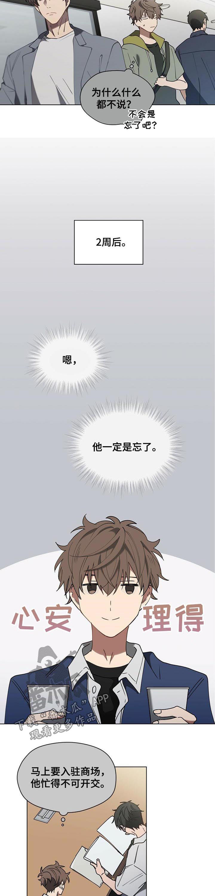 第34章：那件事是真的吗2