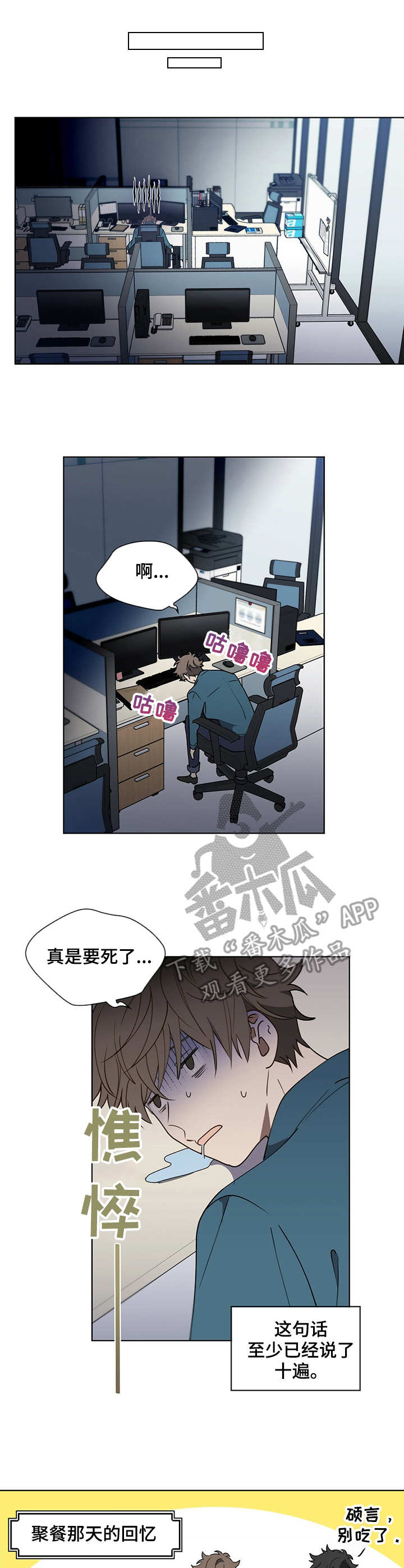 第16章：后遗症4