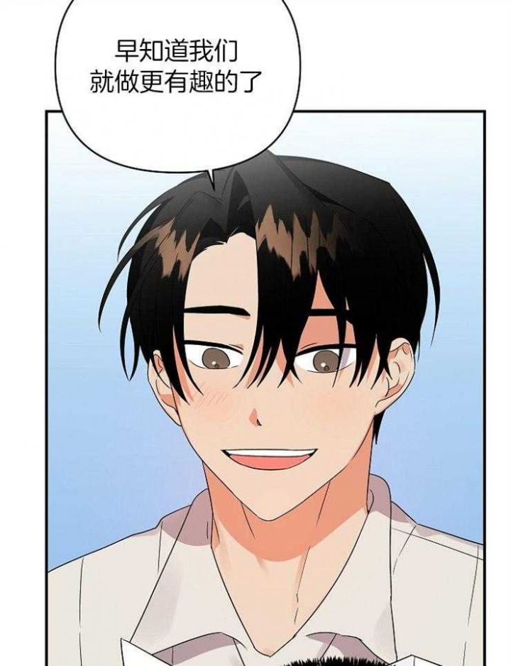 失败的一阳穿三线漫画,第38话5图