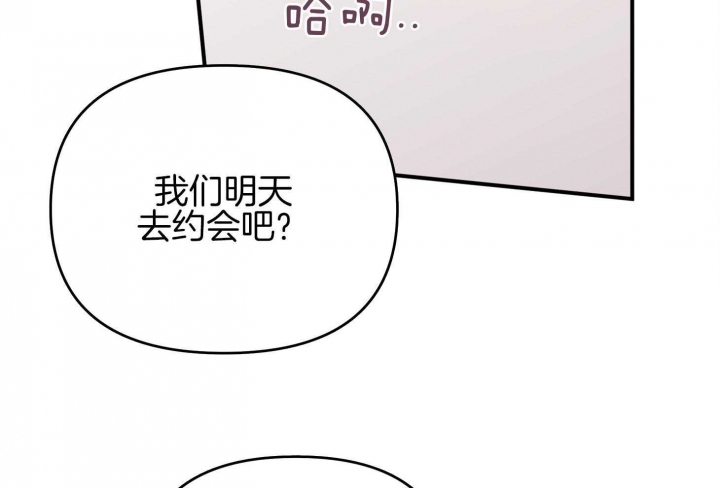 失败的双皮奶还能不能吃漫画,第81话3图