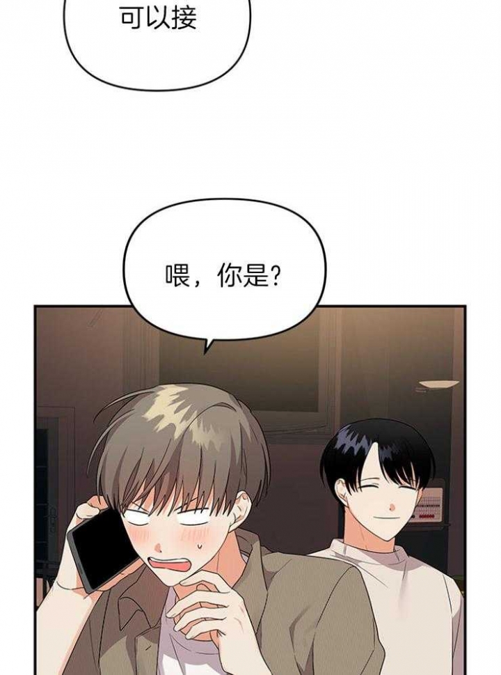 失败的双皮奶还能不能吃漫画,第33话3图