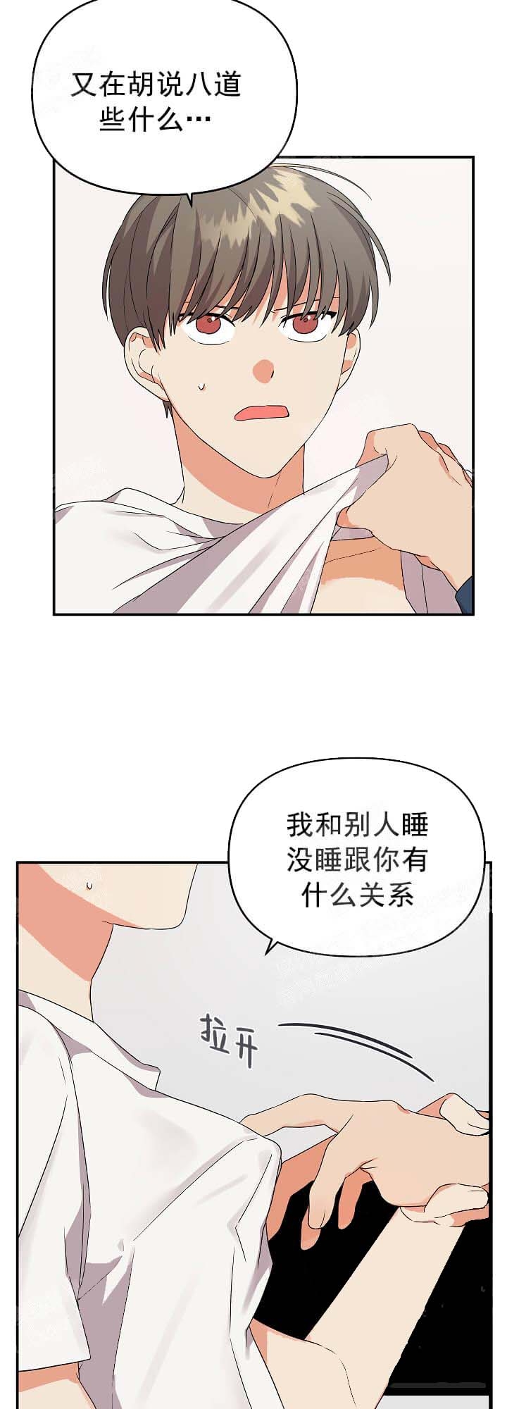 失败的双皮奶还能不能吃漫画,第23话2图