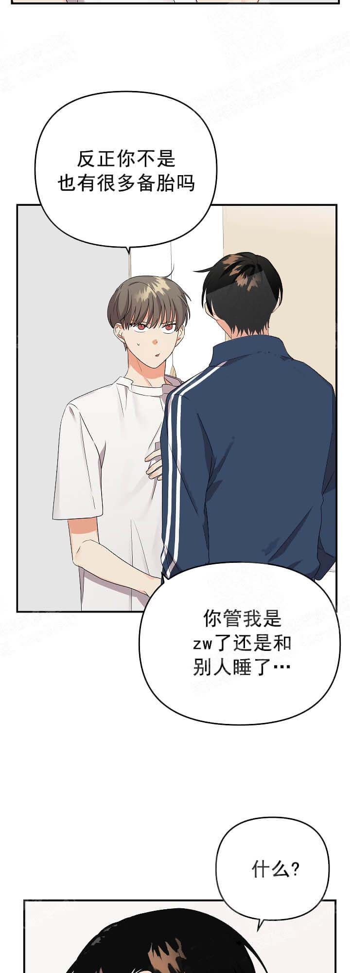 失败的双皮奶还能不能吃漫画,第23话3图