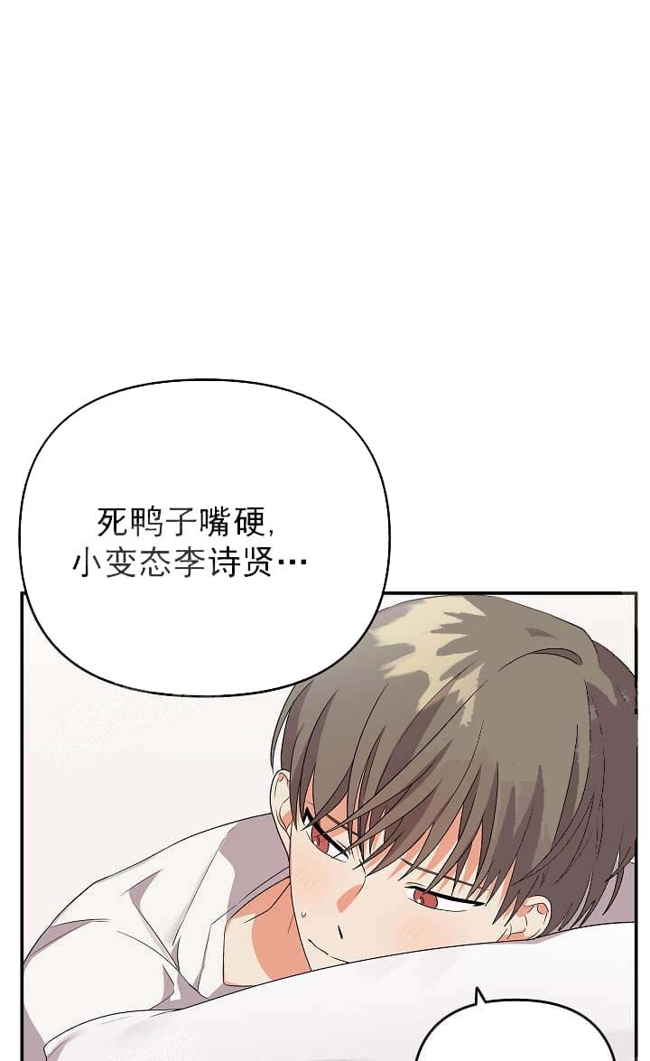 失败的双皮奶还能不能吃漫画,第22话1图