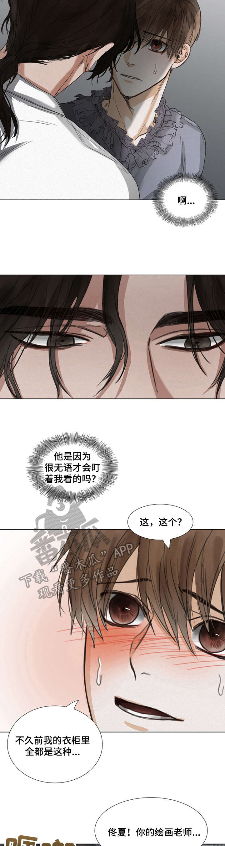 书说财经漫画,第40章：教导4图