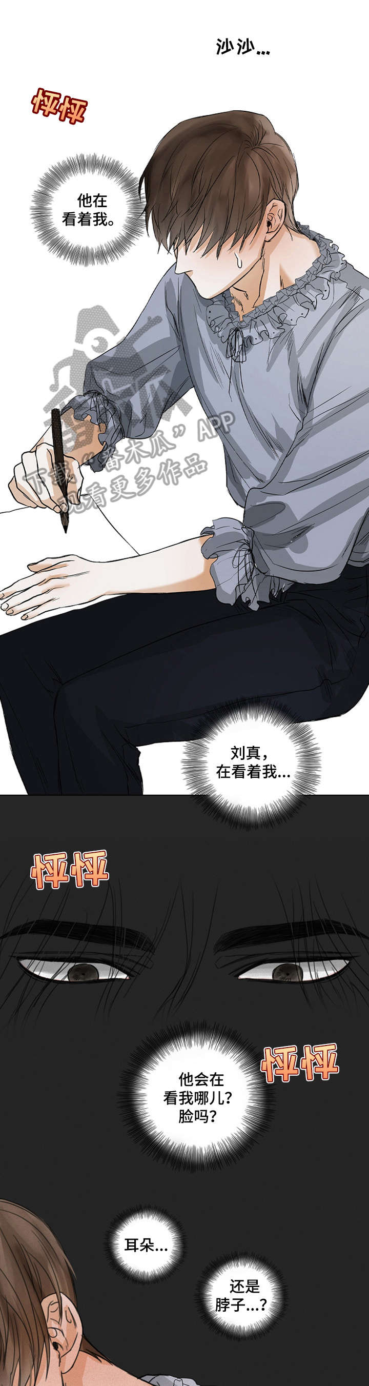 书说财经漫画,第40章：教导1图