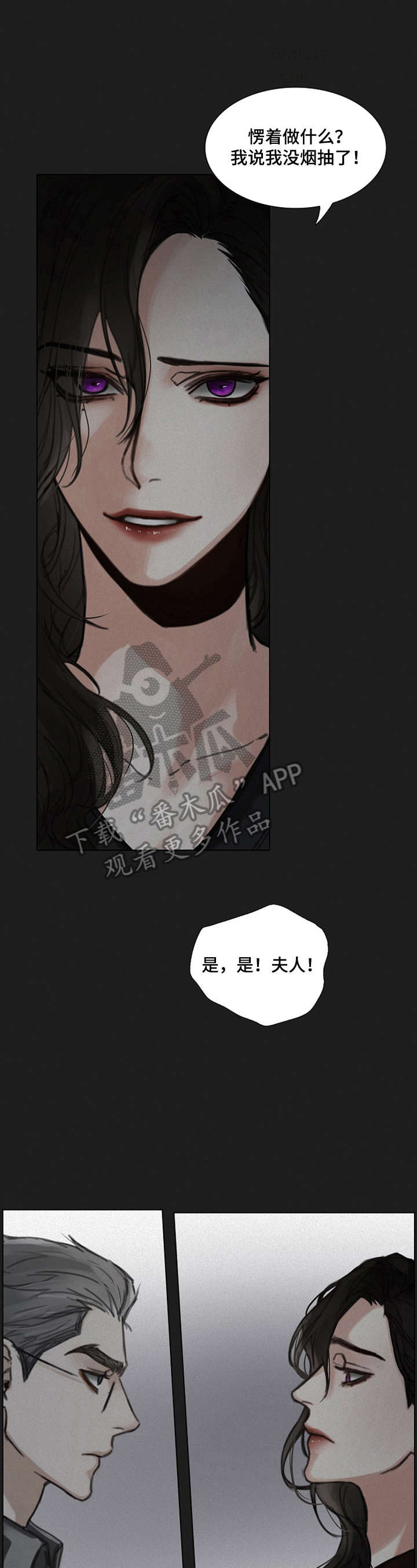 书说财经漫画,第21章：关注点5图