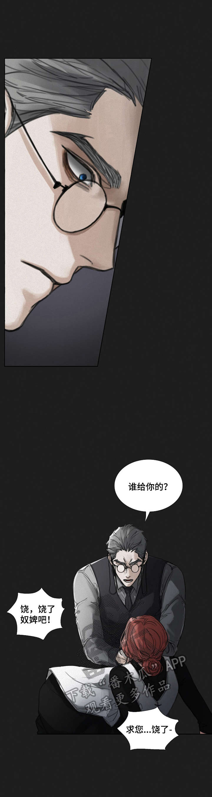 书说财经漫画,第21章：关注点2图