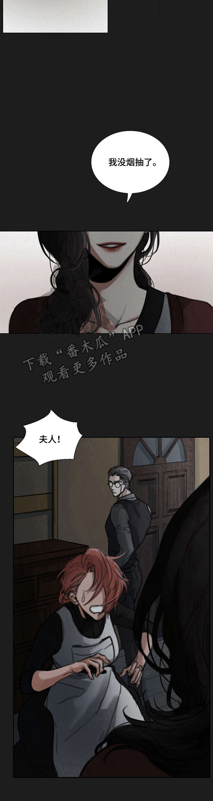 书说财经漫画,第21章：关注点4图
