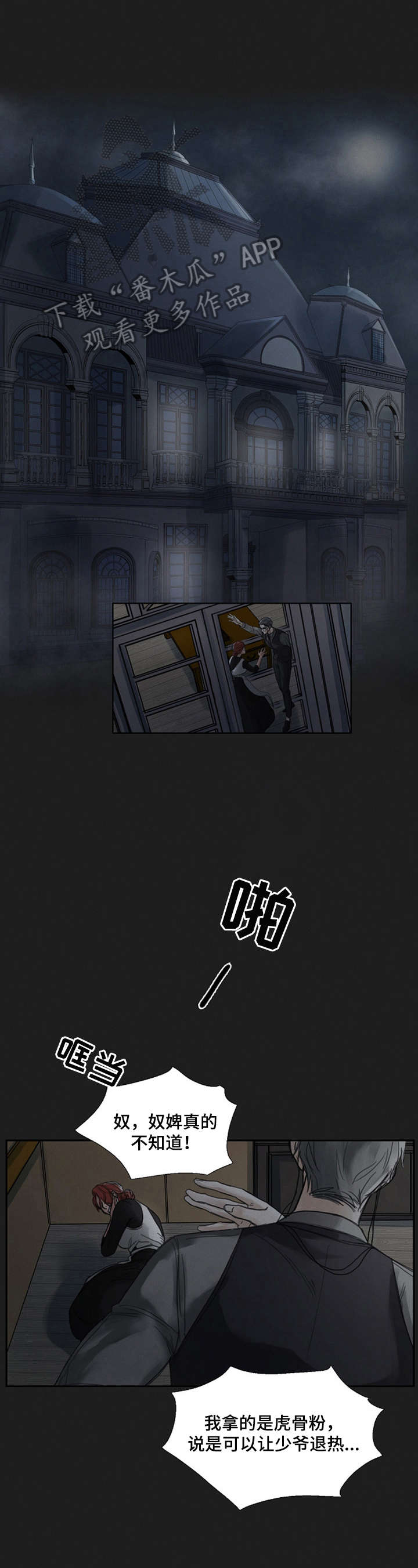 书说财经漫画,第21章：关注点1图