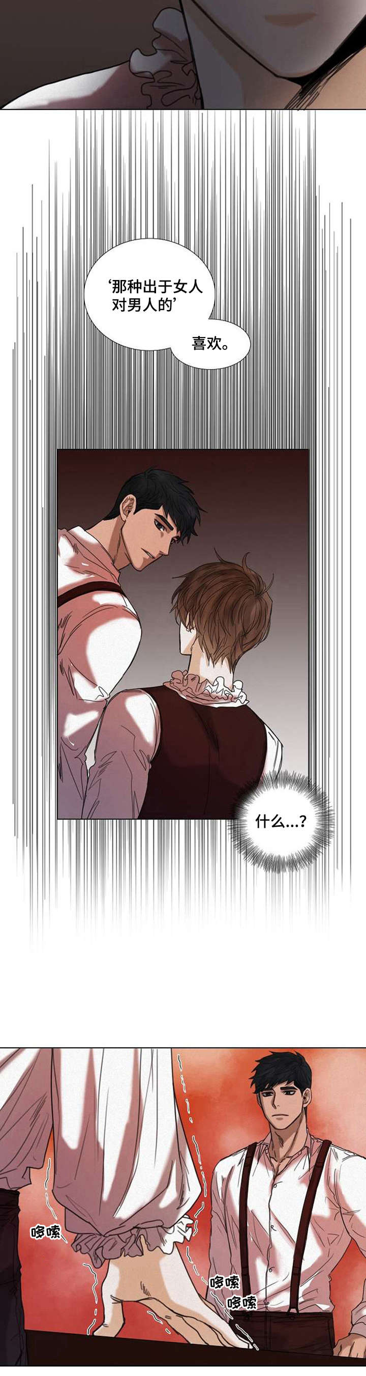 书说财经漫画,第47章：害怕4图