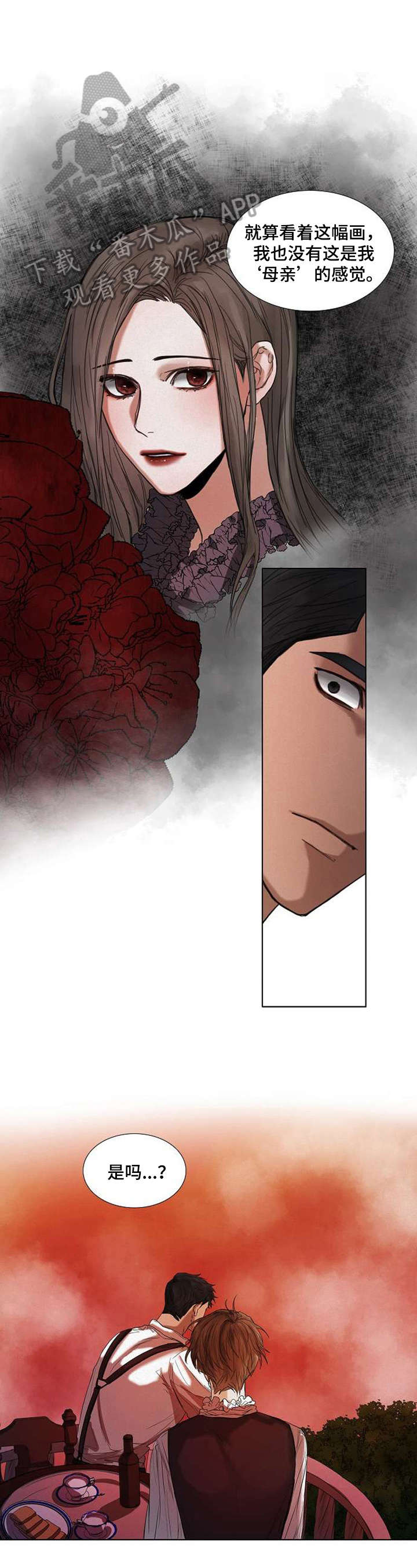 书说财经漫画,第47章：害怕1图