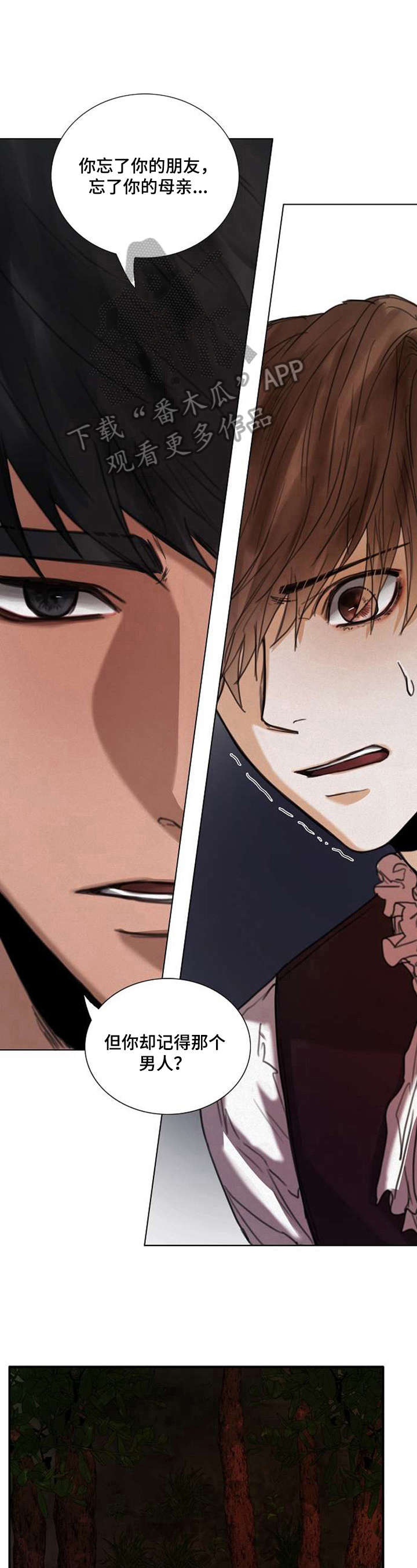 书说财经漫画,第47章：害怕5图