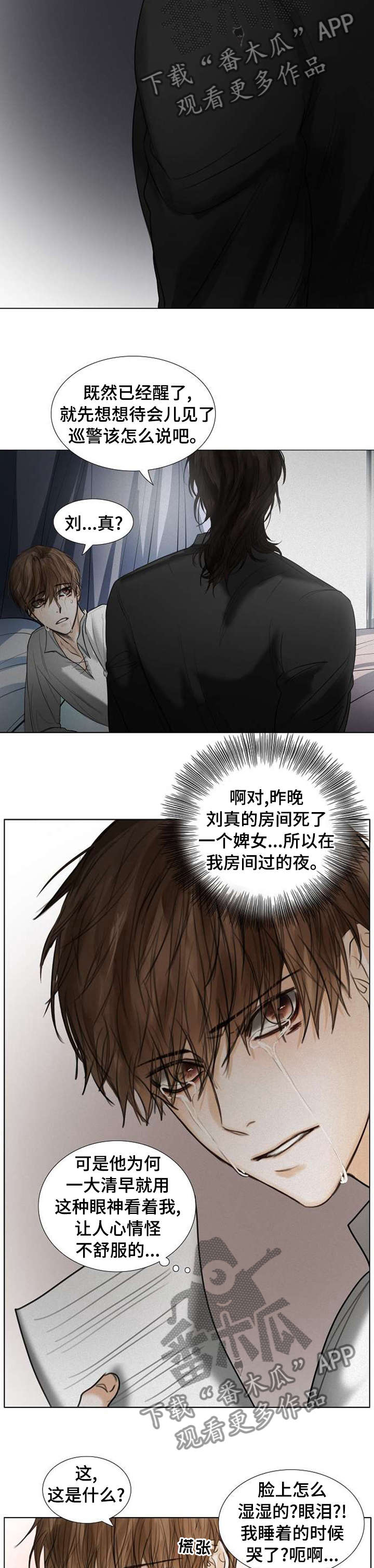书说财经漫画,第60章：刚刚在一起的恋人4图