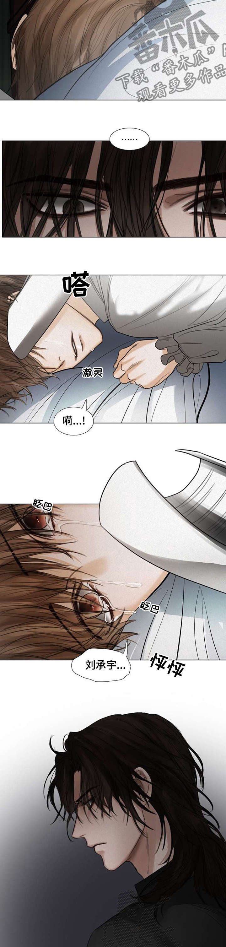 书说财经漫画,第60章：刚刚在一起的恋人3图