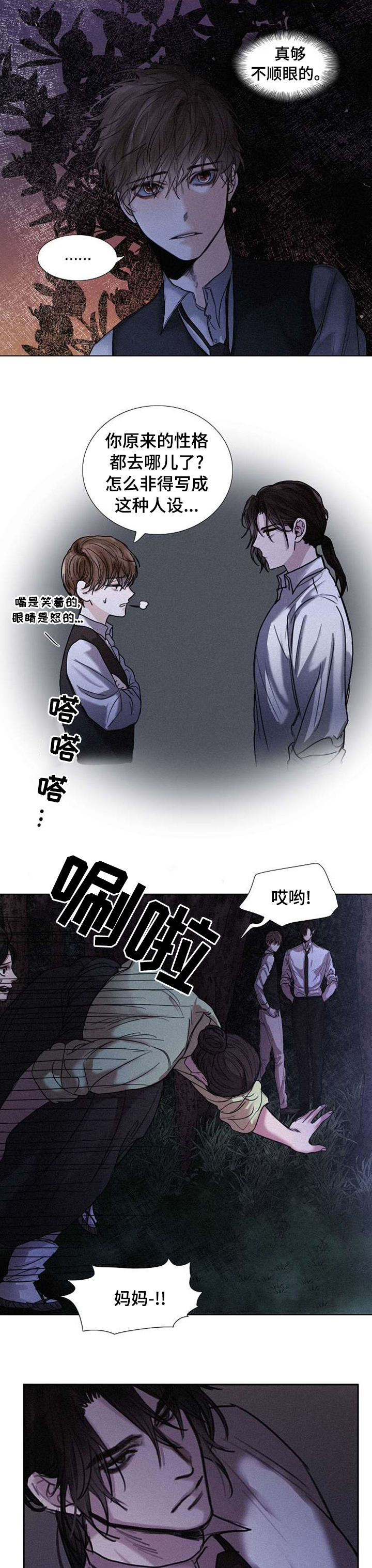 书说财经漫画,第70章：昏了头了4图