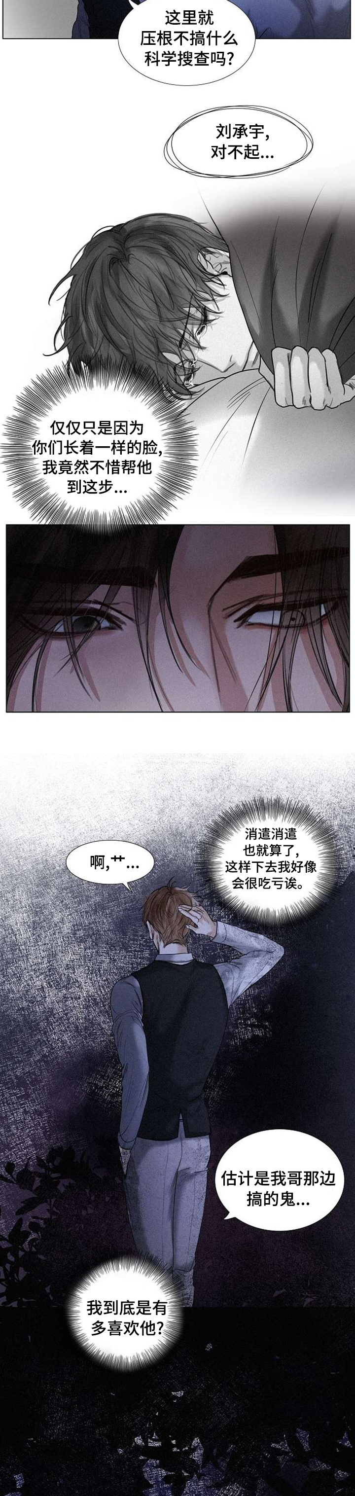 书说财经漫画,第70章：昏了头了2图