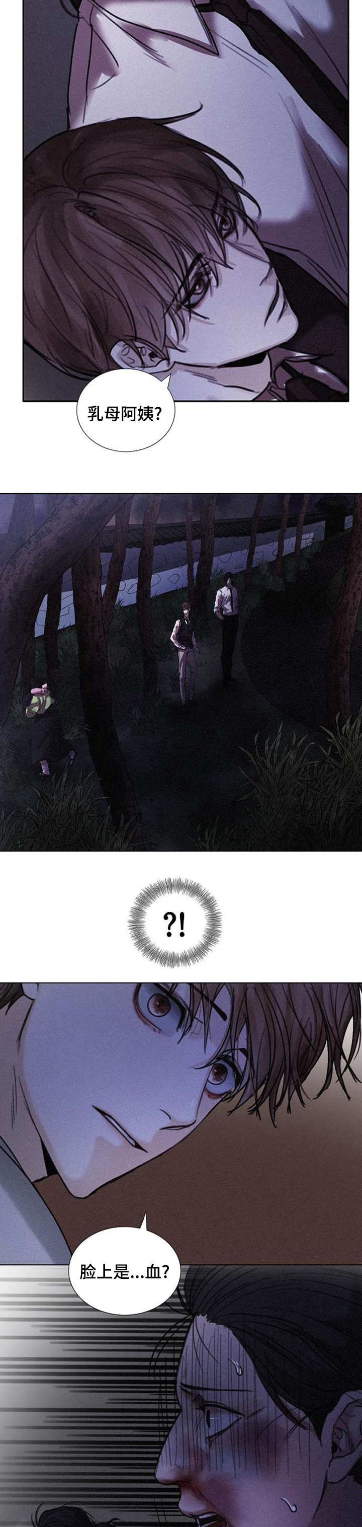 书说财经漫画,第70章：昏了头了5图