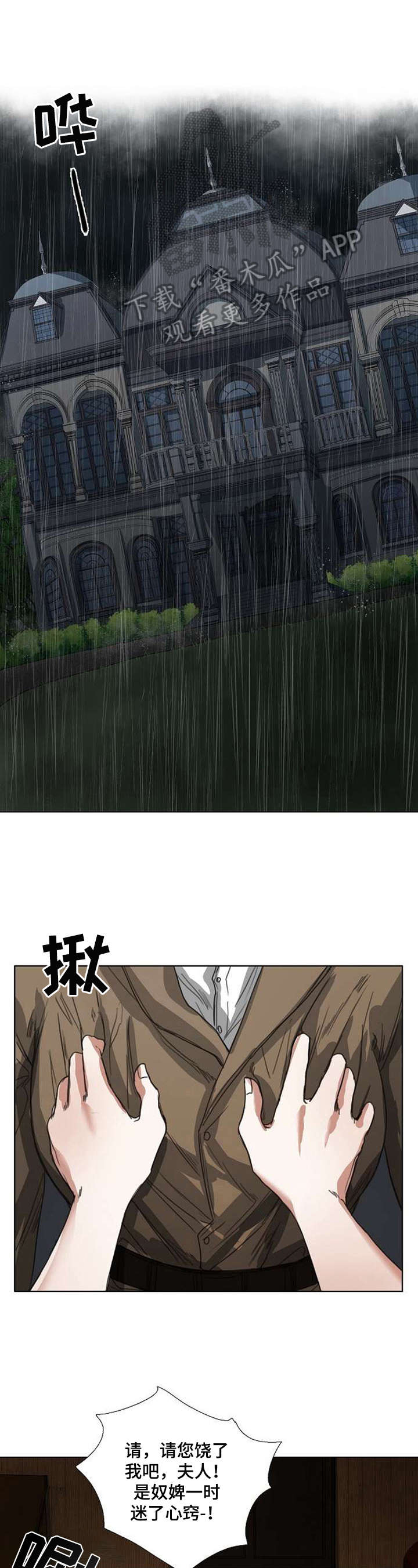 书说财经漫画,第39章：无法专注1图