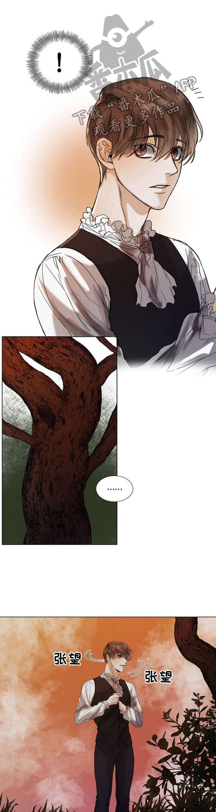 书说财经漫画,第43章：被发现1图