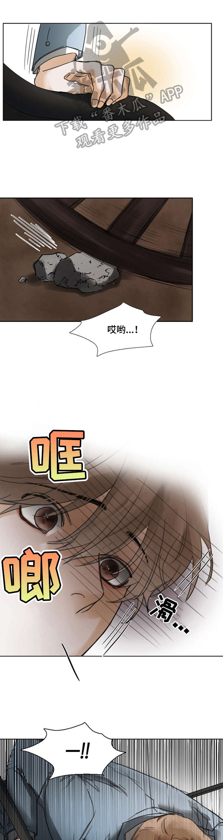 书说财经漫画,第29章：看命1图