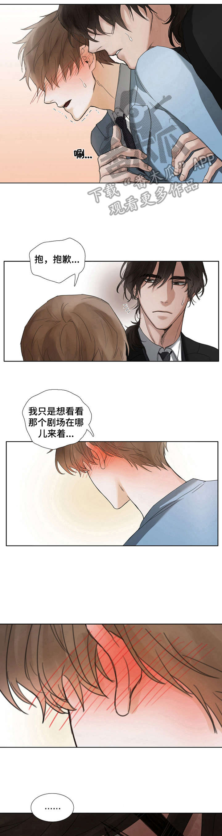 书说财经漫画,第29章：看命5图