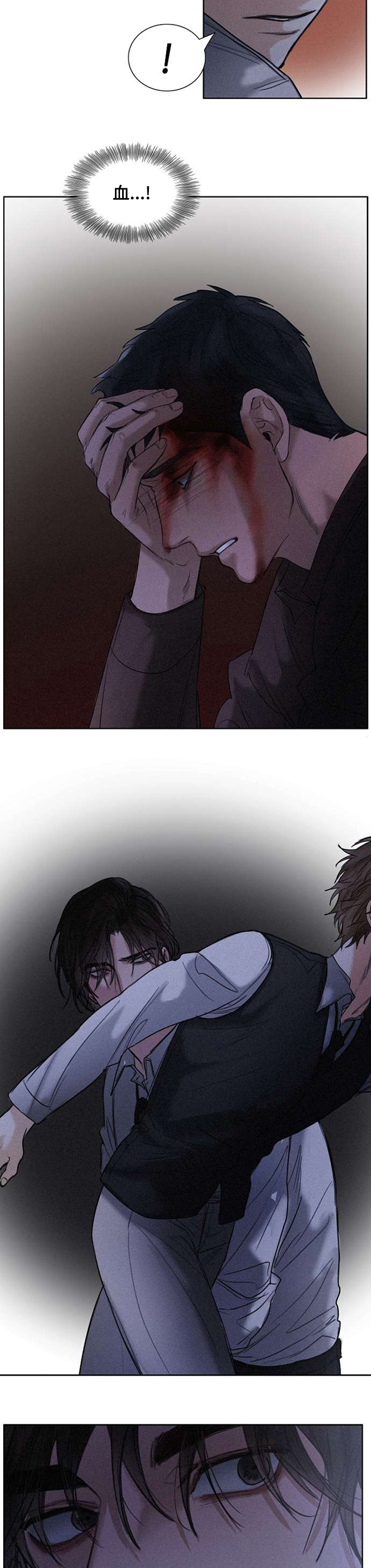 书亦烧仙草官方直播间漫画,第71章：很委屈吧4图