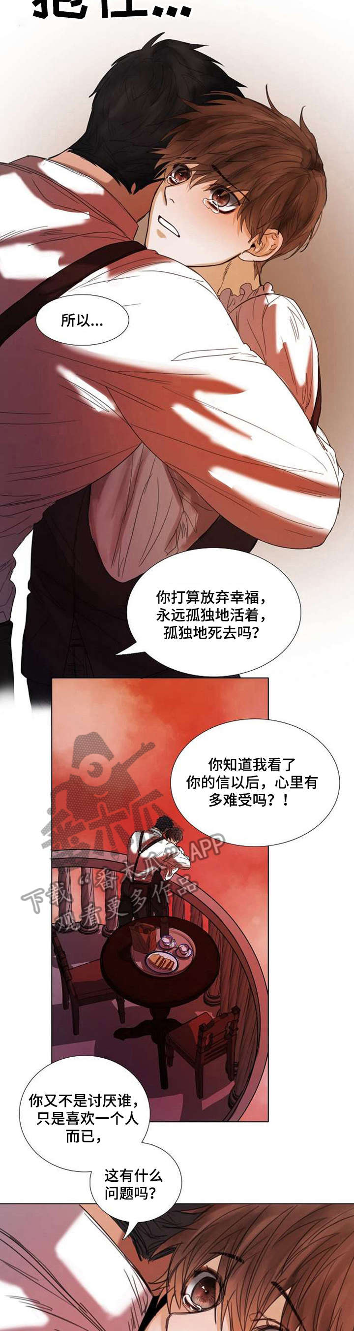 书包漫画,第48章：蠢货4图