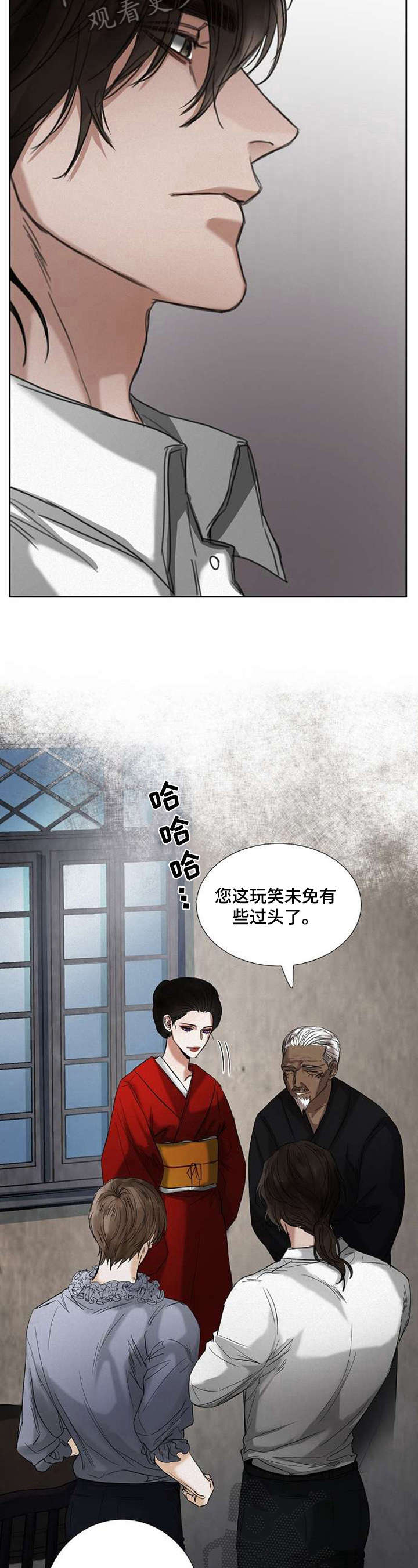 书说财经漫画,第41章：新老师4图