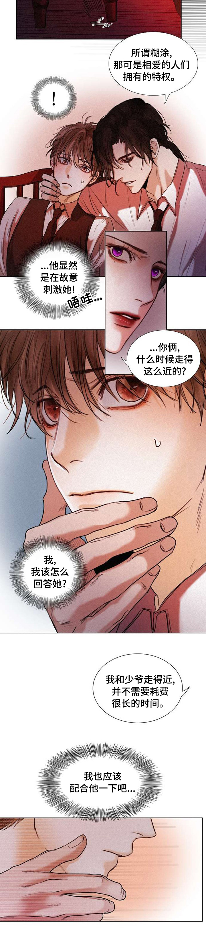 第69章：歪门邪道3