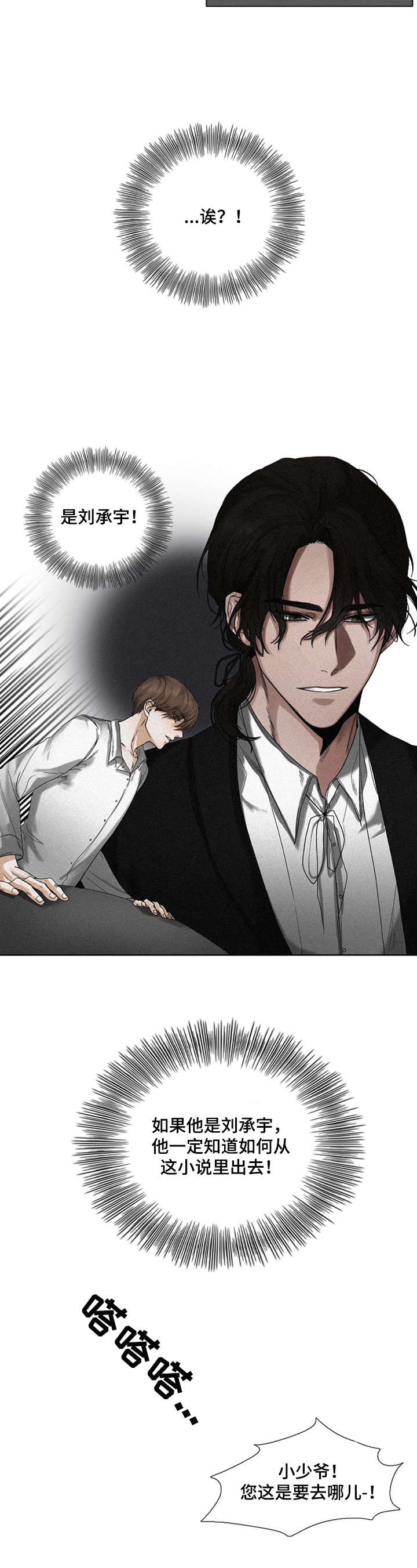 书说财经漫画,第15章：找到了3图