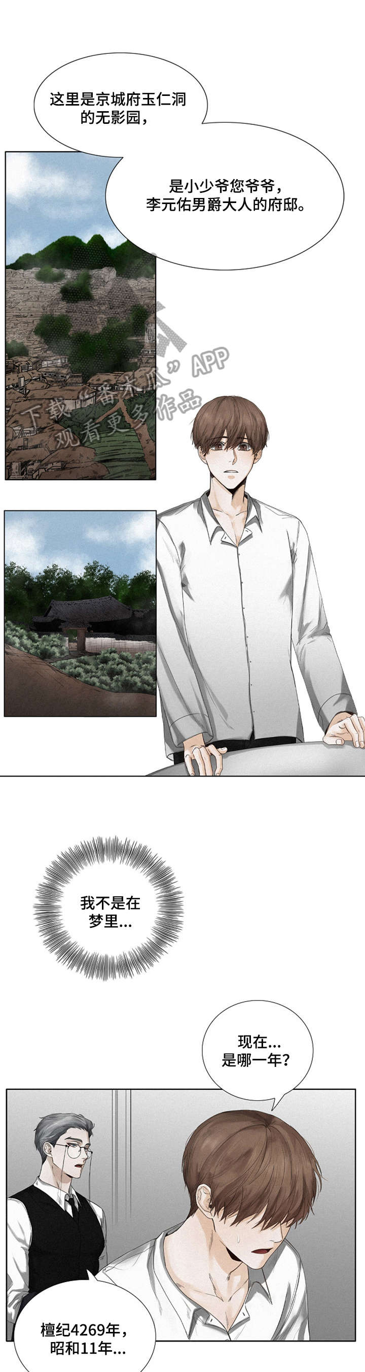 书说财经漫画,第15章：找到了1图