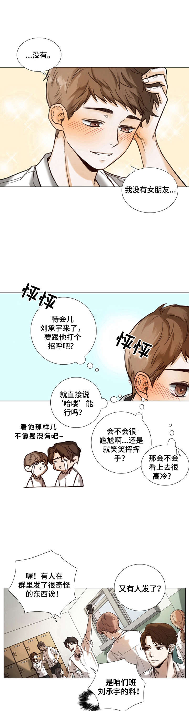 书说财经漫画,第7章：曝光5图