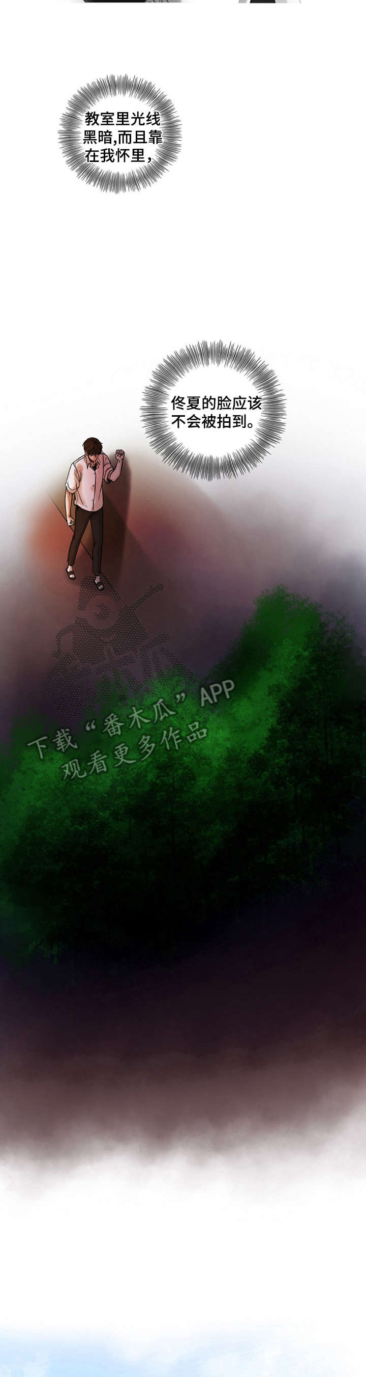 书说财经漫画,第7章：曝光2图